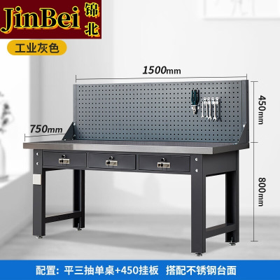 锦北重型不锈钢工作台操作台维修台车间检验台实验台1.5米平三抽单挂
