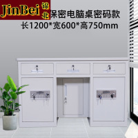 锦北全钢保险桌办公财务电脑桌保险柜家用防盗收银桌1.2米双柜纯白色