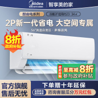 美的(Midea)空调小2匹p酷省电变频冷暖新一级能效智能壁挂式大风量卧室客厅节能挂机KFR-46GW/N8KS1-1