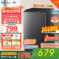 [苏宁自营]小天鹅波轮洗衣机全自动10公斤大容量升级超净洗强去污一键智洗抗菌除菌螨TB100V26T家电国家政府补贴