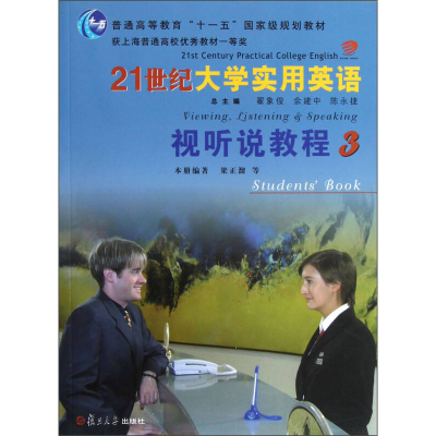 正版新书]普通高等教育“十一五”国家级规划教材21世纪大学实用