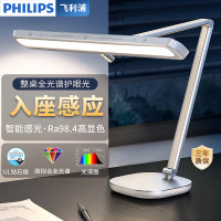 飞利浦 A5护眼台灯[学习专用A5pro护眼灯]儿童智能led防控近视阅读灯