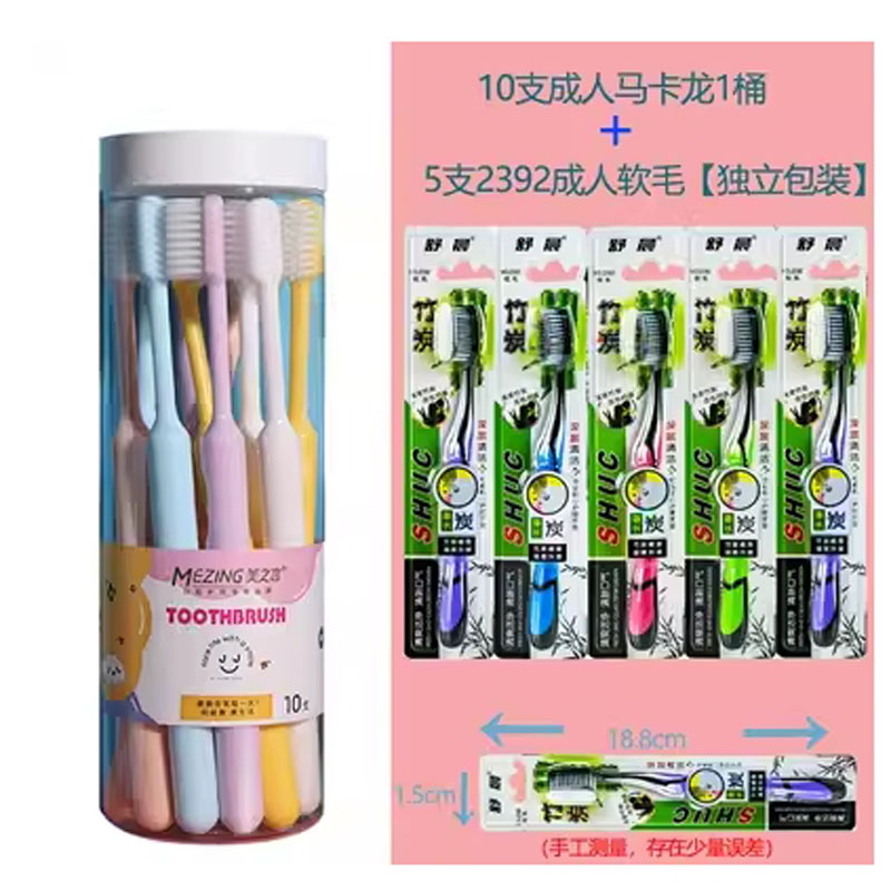 芳美达 牙刷细毛软毛柔软刷 笑脸牙刷 10支家庭 1桶装+5支2392软毛独立包装牙刷