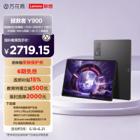 联想拯救者 Y900 13英寸AI平板电脑 8GB+256GB 高通骁龙8至尊版旗舰芯 4K原彩大屏 144Hz高刷 12700mAh大电池长续航 Wi-Fi 碳晶黑