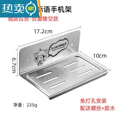 敬平欧式卫生间不锈钢小置物架公共厕所放手机托盘免打孔金色墙上壁挂 标语(304短款沥水)拉丝免打孔浴室置物架