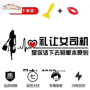 [补贴10%]汽车贴纸后面的小姐姐创意个性文字抖音网红新手上路实习定制车贴汽车车贴