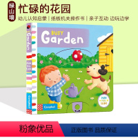 Busy Garden 花园 [正版]59选3 英文原版 Busy系列 纸板活动机关操作书 纸板机关操作活动书 边玩边学