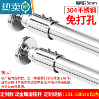敬平免打孔304不锈钢浴帘杆浴帘套装衣柜直杆型窗帘杆晾衣杆 承重 升级 [双金属增压] 加粗25mm 直杆15