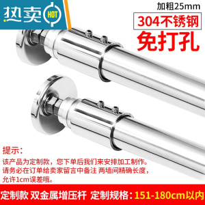敬平免打孔304不锈钢浴帘杆浴帘套装衣柜直杆型窗帘杆晾衣杆 承重 升级 [双金属增压] 加粗25mm 直杆15