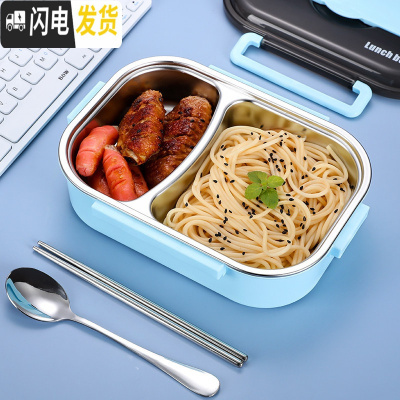 三维工匠304不锈钢保温饭盒上班族学生便携分隔型便当盒分格餐盒餐盘套装 天空蓝二格[收藏送不锈钢勺子+筷子]