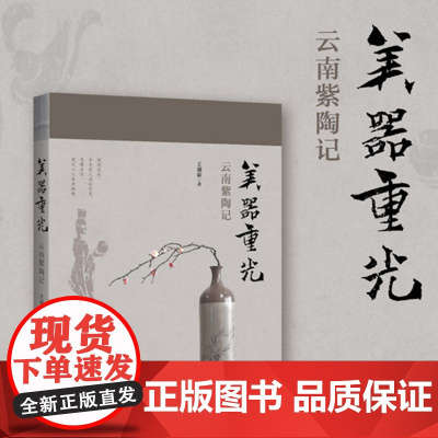 美器重光 华中科技大学出版社