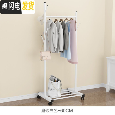 三维工匠晾衣架落地折叠卧室内单杆式晒衣架挂衣架家用阳台简易衣服的架子 60磨砂白加粗-送轮 1个晾衣架配件