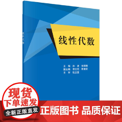 线性代数