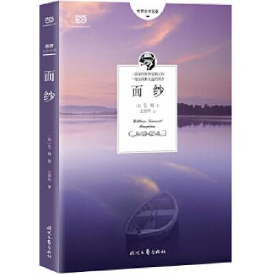 正版新书]面纱(毛姆关于女性精神觉醒的经典作品,三次改编成电