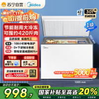 [大容积囤货]美的(Midea)301升 家商两用大冷冻力 多档调温节能省电单温冷柜冰柜BD/BC-301KM(E)