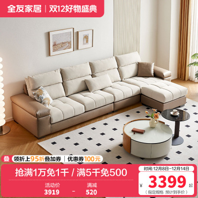 全友家居现2024新款代简约猫爪布沙发客厅直排科技布沙发
