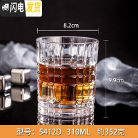 三维工匠威士忌酒杯酒吧玻璃杯家用创意大容量啤酒杯抖音扎啤杯洋酒杯套装 22号310意式洋酒杯买四送二送同款5412D
