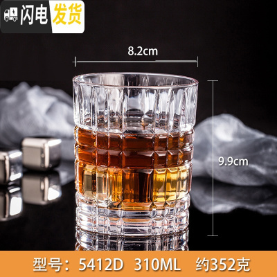 三维工匠威士忌酒杯酒吧玻璃杯家用创意大容量啤酒杯抖音扎啤杯洋酒杯套装 22号310意式洋酒杯买四送二送同款5412D