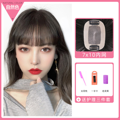 全真发3D漫画刘海假发女遮白发盖头顶补发块洛滑假发片自然无痕假刘海7*10全手织3d漫画刘海-自然色-