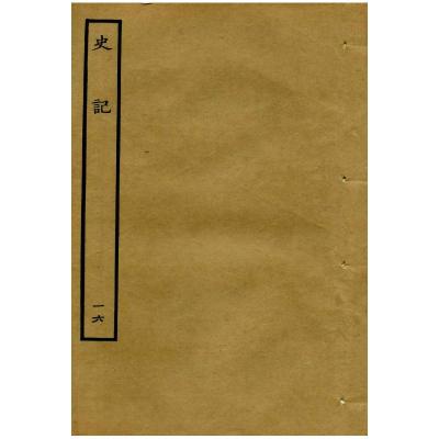 正版新书]火电企业安全性综合评价(2016年版)(锅炉分册)中国