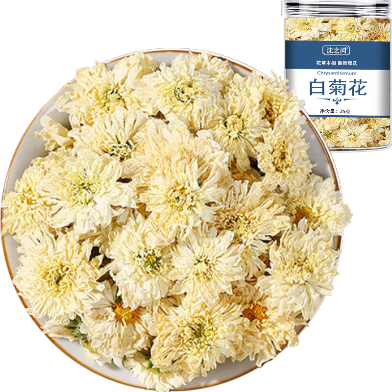 菊花茶胎菊杭白菊凉茶叶花茶干茶正品非特级可搭金银花茶包官方旗舰店