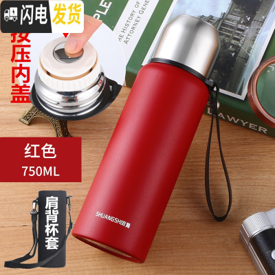 三维工匠保温杯1000车载304不锈钢茶杯大容量户外便携旅行水壶运动杯子 双狮-红色750按压内盖+无滤网
