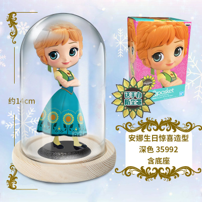 Qposket万代迪士尼公主手办仔生日惊喜冰雪奇缘2艾莎安娜景品安娜生日惊喜造型（深色）送防尘罩-站姿高约14CM