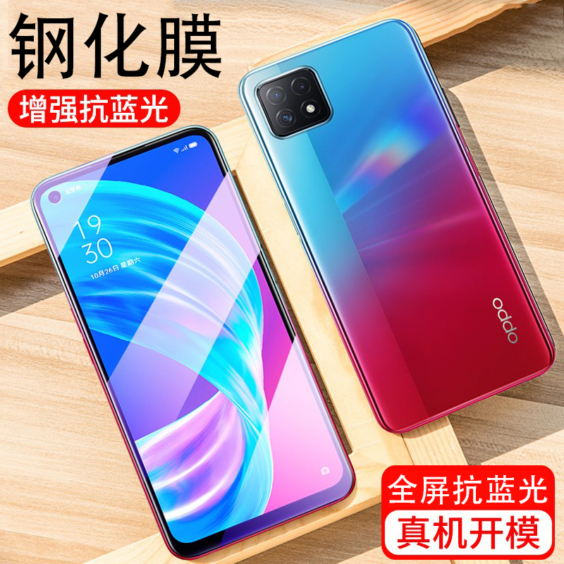 [送手机壳]轻万适用oppoa72钢化膜全屏抗蓝光防摔贴膜a72oppo手机保护