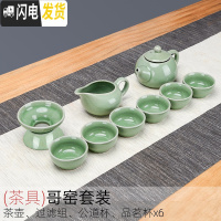 三维工匠汝窑功夫茶具套装家用汝瓷茶壶哥窑茶杯泡茶盖碗陶瓷整套简约现代 一壶六杯(哥窑)壶