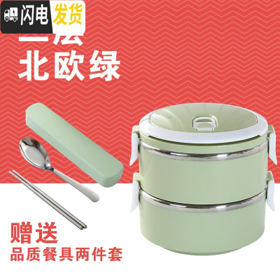 三维工匠不锈钢饭盒双层多层保温盒304不锈钢手提保温饭盒成人饭盒便当盒 绿色2