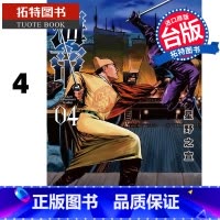 [正版] 漫画书 海帝 4 星野之宣 东贩 台版漫画 进口原版书 拓特原版