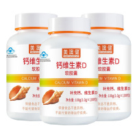 美澳健 钙加维生素D软胶囊100粒*3瓶正品液体钙男女成人中老年人孕妇孕期乳母更年期缺钙补钙D生物碳酸钙维生素D3软胶囊