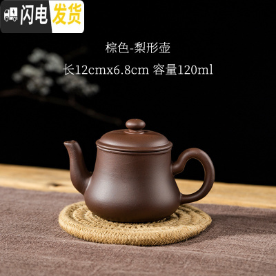 三维工匠宜兴朱泥紫砂壶茶杯半手工家用泡茶壶球孔西施仿古壶功夫茶具套装 梨形壶-紫色送四杯(可断水120)