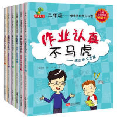 正版新书]二年级—培养良好学习习惯(全6册)杨立朋97875101539