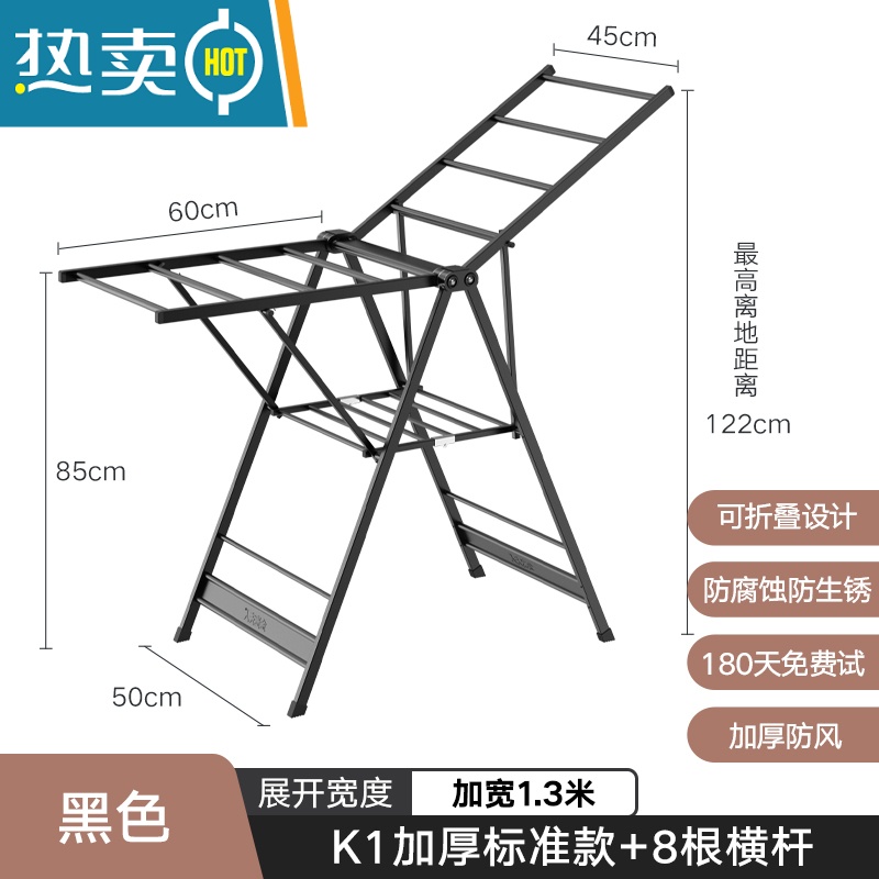 敬平晾衣架落地折叠室内家用铝合金阳台晒衣架晾衣杆卧室晒被子器凉 K1加厚标准款+8根横杆-黑色 大