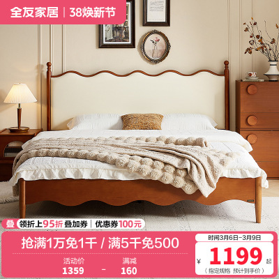 全友家居板式床中古风实木床脚1.5米家用卧室双人床头软包靠背木床