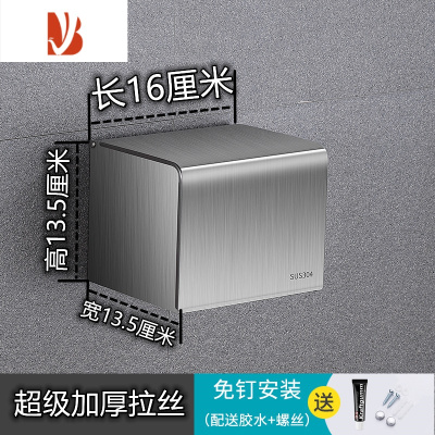 三维工匠304不锈钢抽纸盒家用浴室厕所卫生间免打孔卷纸抽纸架防水纸巾盒 超厚精品款[拉丝]16*13.5*13.5