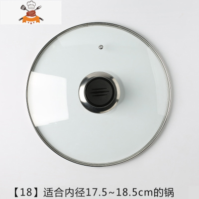 钢化玻璃锅盖 32cm炒锅盖把手家用铁锅奶锅大小通用30cm 玻璃盖子 敬平 锅盖[18]外直径18.7cm锅具配件