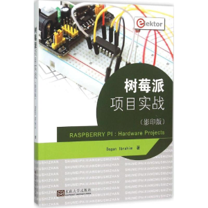 醉染图书树莓派项目实战9787564159498