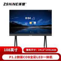 泽显 LED一体机 108英寸全彩COB倒装高清智能会议显示屏 无线投屏可移动大屏幕 ZXN-P1.2AZHT