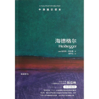 正版新书]海德格尔(英)英伍德9787544729789
