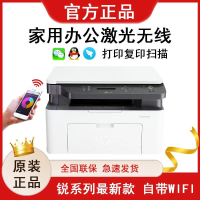 HP惠普1188W黑白激光多功能无线WiFi手机打印机一体机 惠普打印机 A4复印件扫描三合一小型家用办公 套餐二:机器+1支易加粉硒鼓