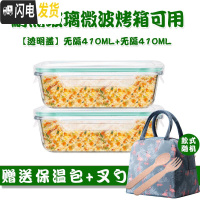 三维工匠玻璃分隔饭盒韩国学生上班族微波炉保鲜盒玻璃碗带盖饭盒便当盒 无隔白410*2,赠保温包+餐具