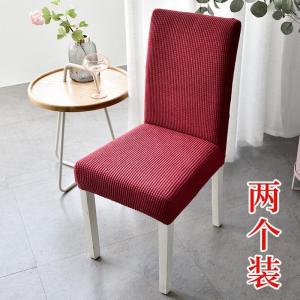 家柏饰(CORATED)椅子套罩家用简约餐椅套罩弹力连体酒店椅套坐椅垫餐厅凳子套通用