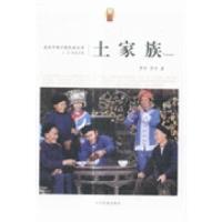 正版新书]土家族罗中 罗午著9787549709502