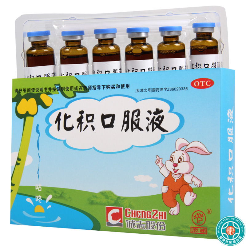 [5盒]鹿迪化积口服液10ml*6支/盒*5盒健脾导滞化积除疳脾胃虚弱大便失调
