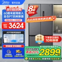 美的M60系列457十字双开四开门多门超薄嵌入式底部散热大容量一级双变频智能家用冰箱 MR-457WUSPZE苍穹灰