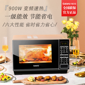 格兰仕(Galanz) 微波炉 光波炉 变频微烤一体机 900W智能平板加热 G90F23CN3PV-BM1(S2)