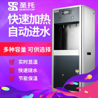 圣托(Shentop)直饮机商用 全自动开水机 学校医院直饮水机 5级400G RO反渗透过滤开水器 STK-E2