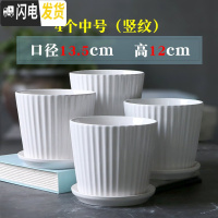 三维工匠花盆陶瓷大号中号简约家用绿萝吊兰多肉绿植白色花盆 四个中号竖纹 大花盆容器